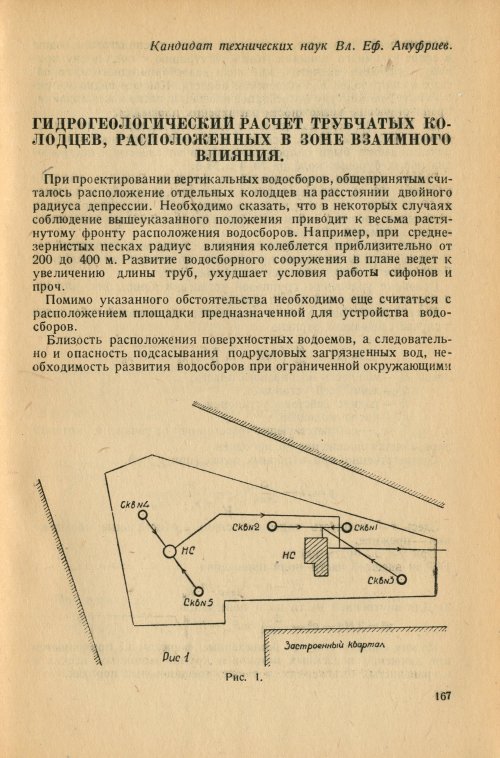 Страница 170