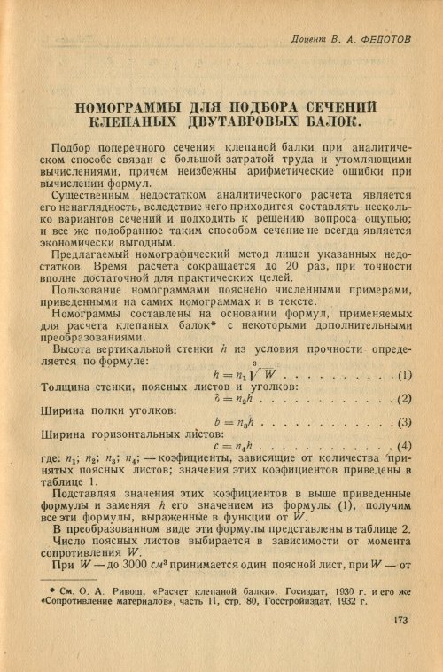 Страница 176