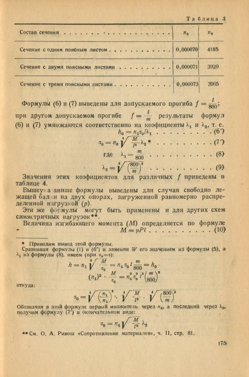 Страница 178
