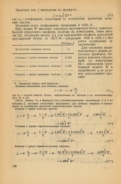 Страница 181