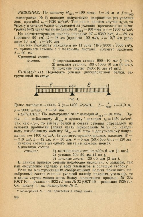 Страница 183