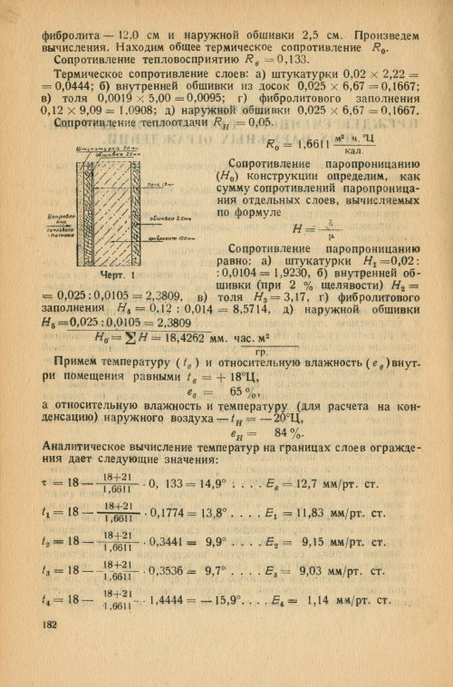 Страница 185
