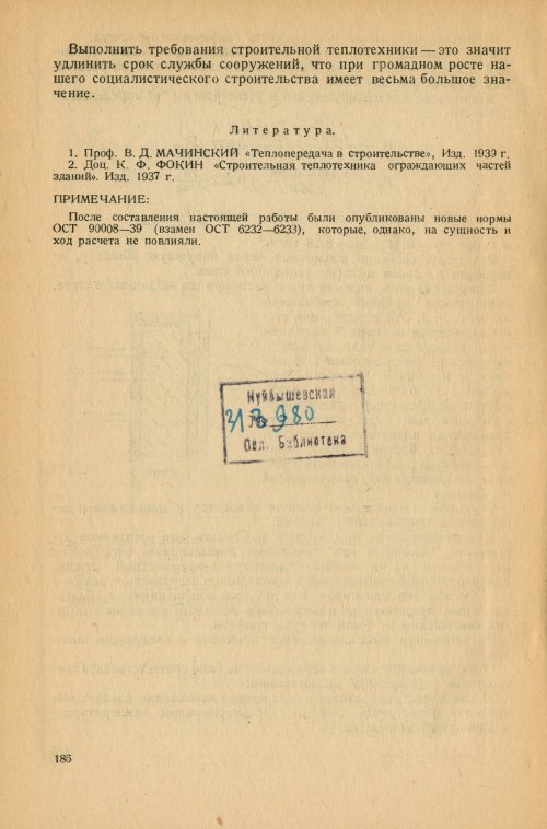 Страница 189