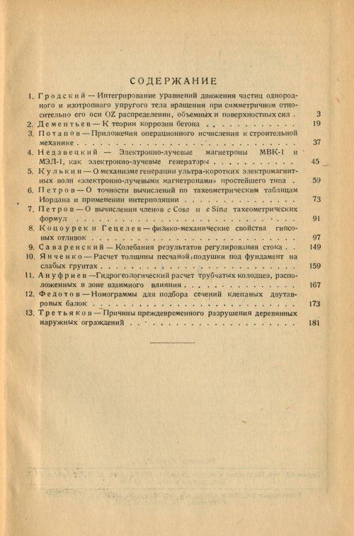 Страница 190
