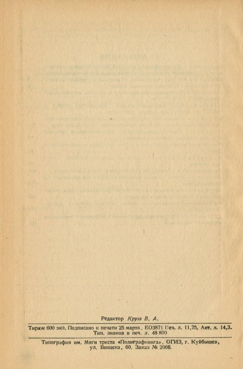 Страница 191