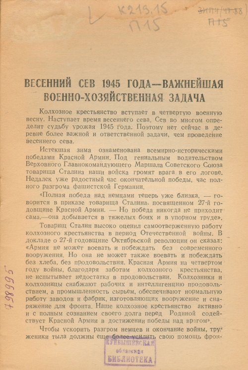 Страница 3