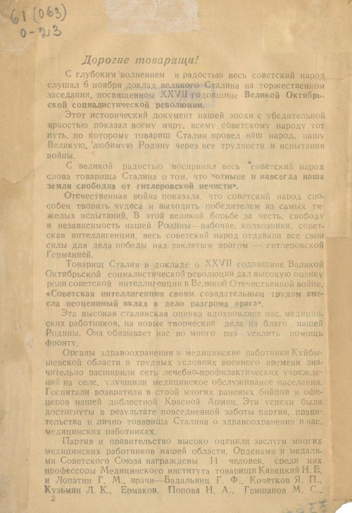 Страница 4
