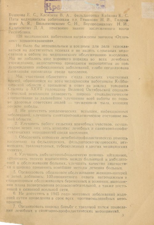 Страница 5