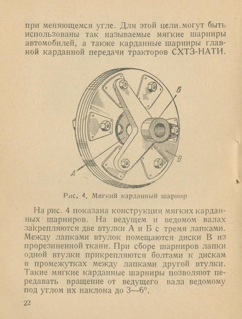 Страница 24