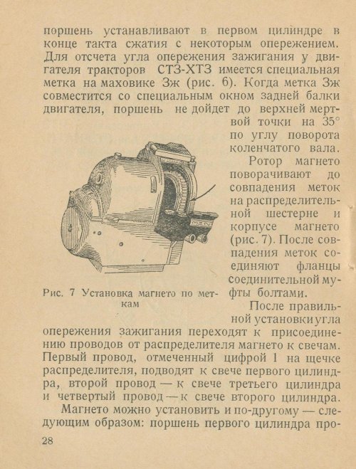 Страница 30