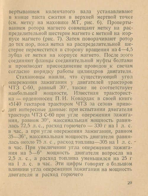 Страница 31
