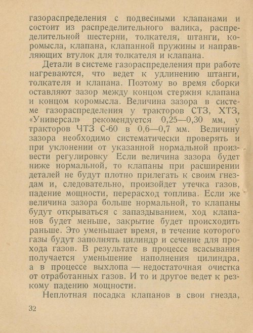 Страница 34