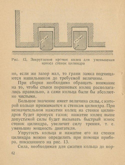 Страница 44