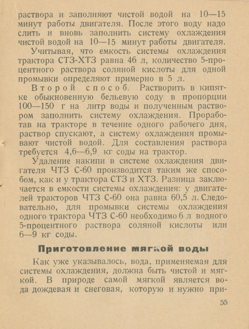 Страница 57