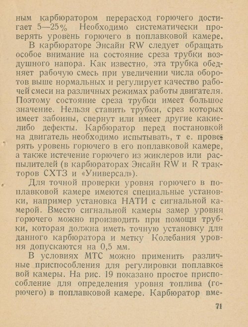 Страница 73
