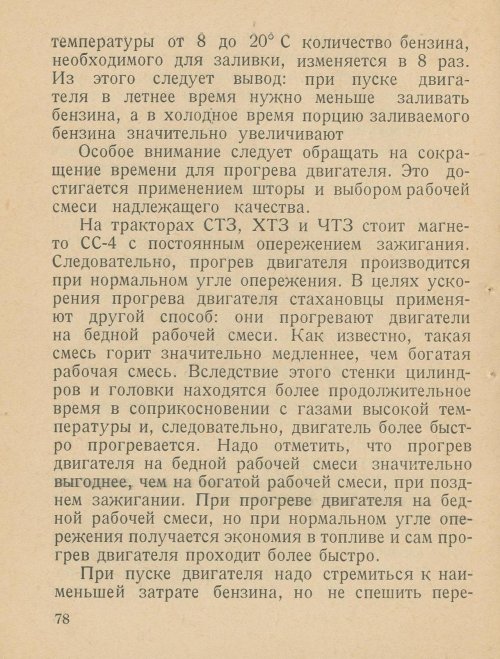 Страница 80