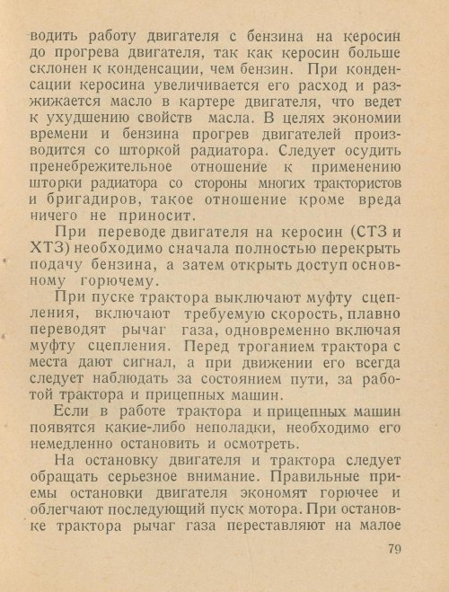 Страница 81