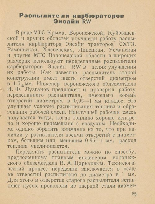 Страница 87