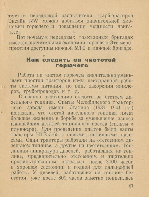 Страница 89