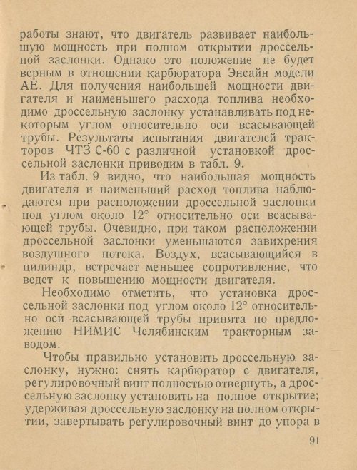 Страница 93
