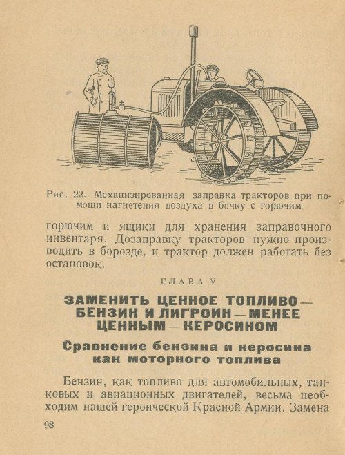 Страница 100