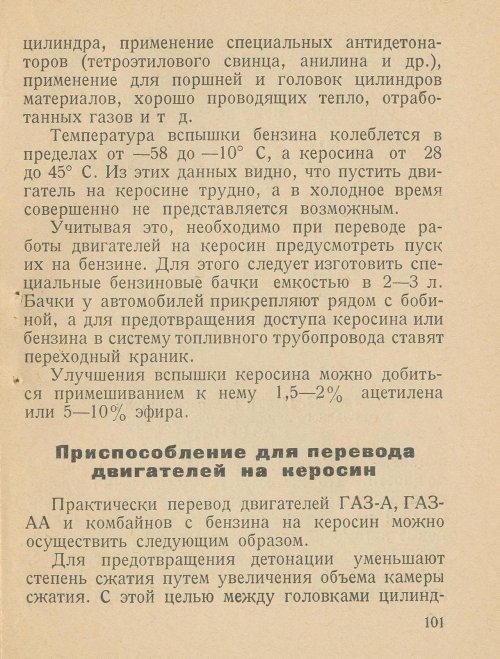 Страница 103