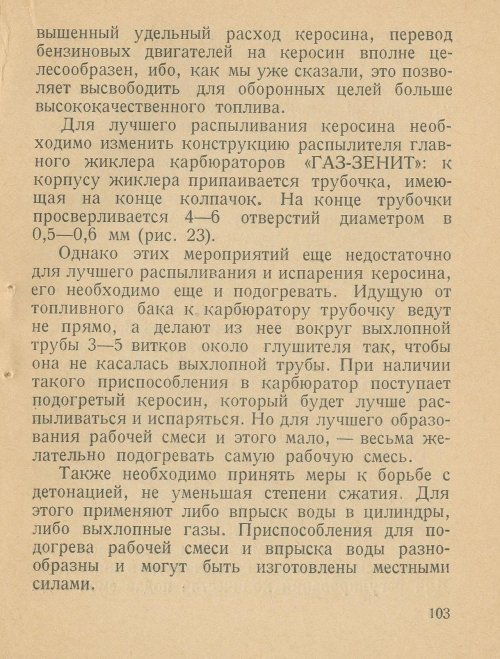 Страница 105