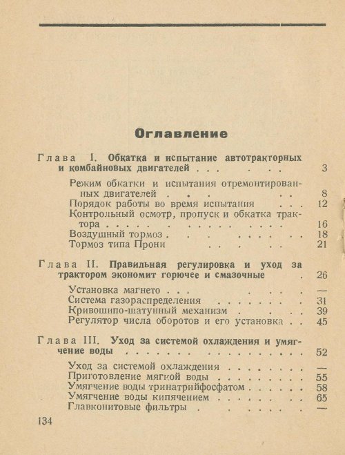 Страница 131