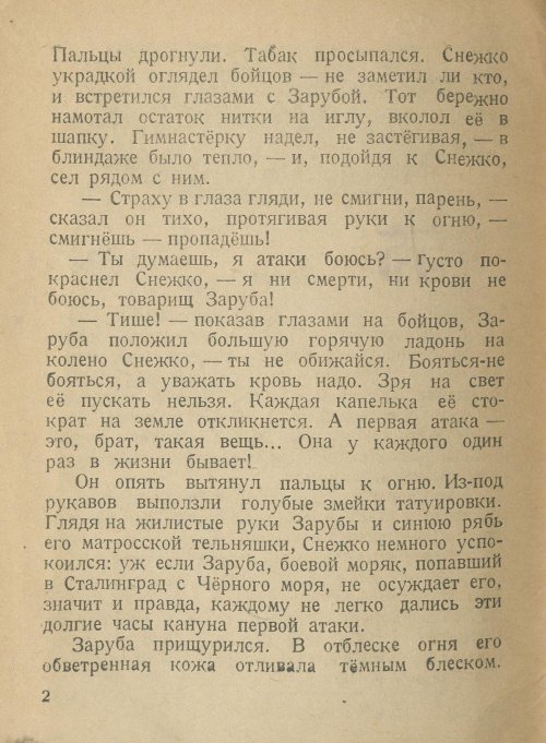 Страница 4