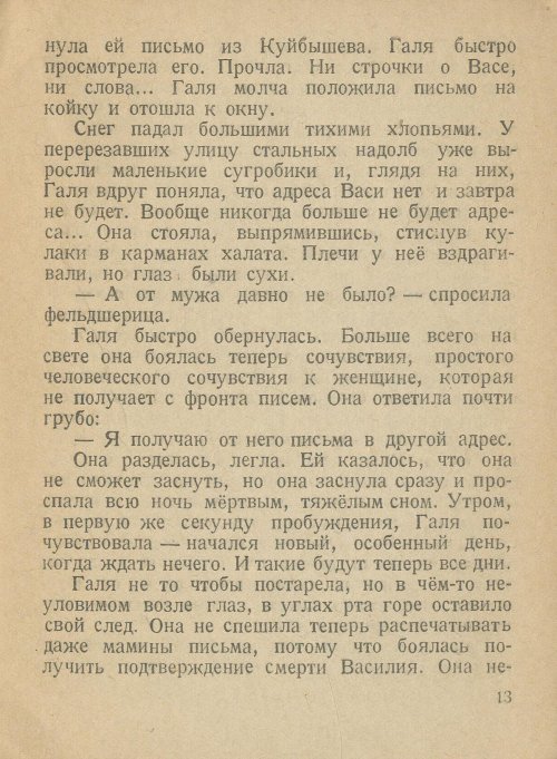 Страница 15