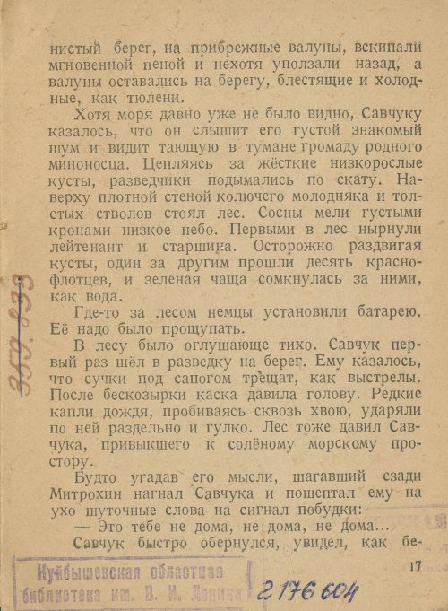 Страница 19