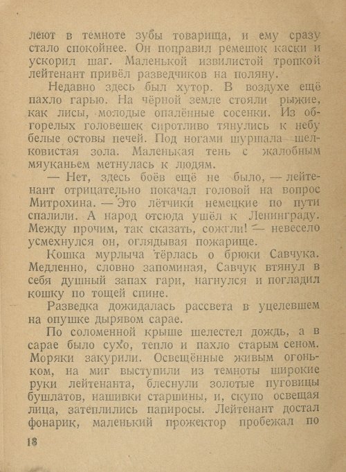 Страница 20