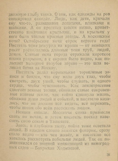 Страница 33