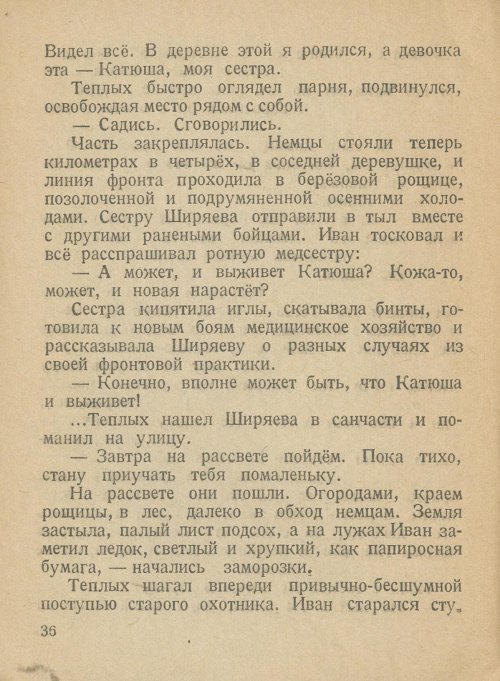 Страница 38