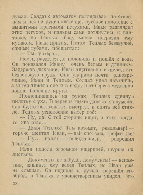 Страница 40