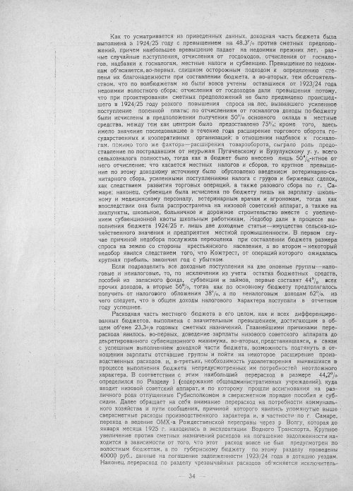 Страница 32