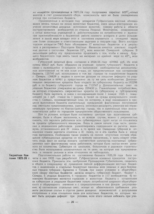 Страница 33