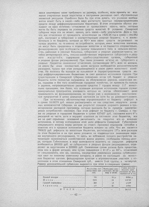 Страница 40