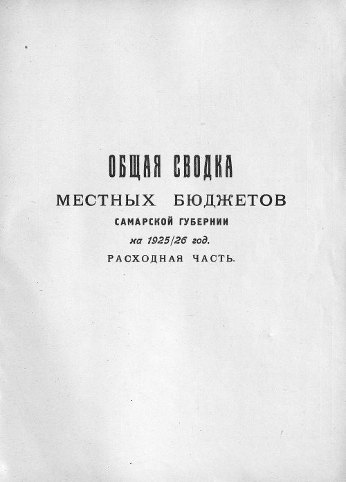Страница 69