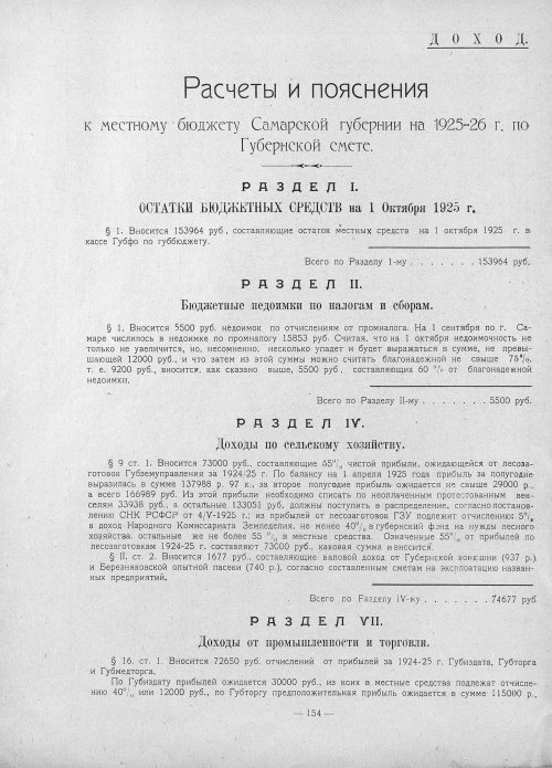Страница 152
