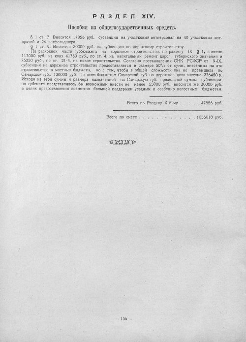Страница 154