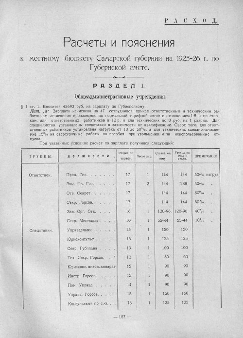 Страница 155