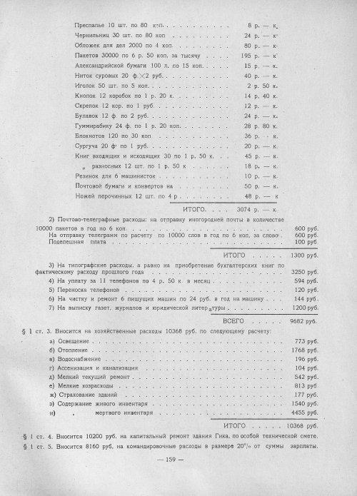 Страница 157