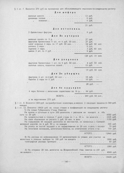 Страница 158
