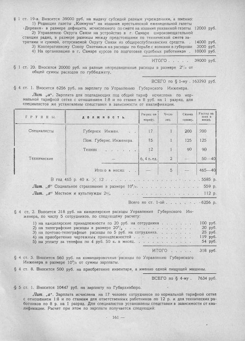 Страница 159