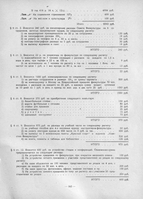 Страница 161