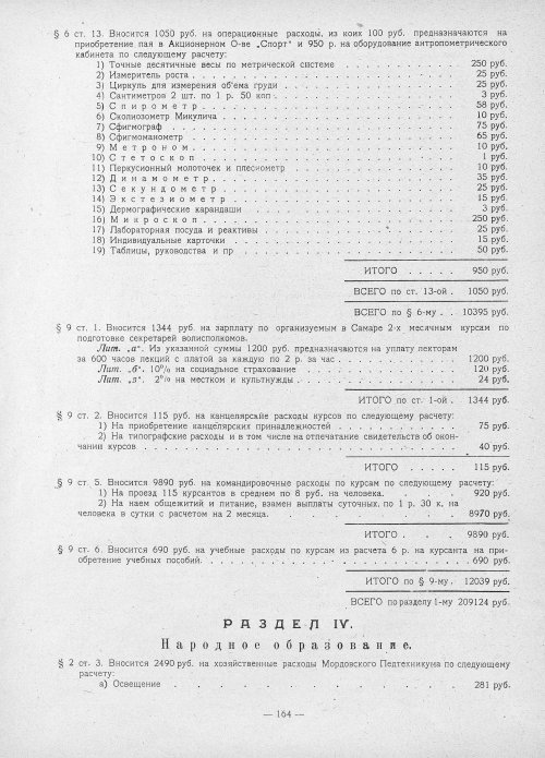Страница 162