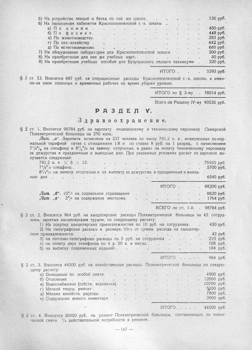 Страница 165