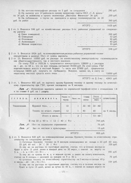 Страница 169