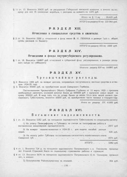 Страница 176